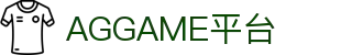 AGGAME·(中国区)集团官方网站
